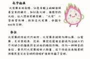 为什么火笼果不开花？（探究其生长环境、生理特性和病虫害问题。）