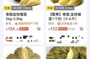 金枕榴莲上市季节解析（探究金枕榴莲的成熟期和上市时间，让你吃到最新鲜的美味）