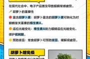胡萝卜不能和什么一起吃？（谨慎搭配，健康饮食）