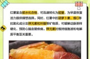 红薯的碳水化合物含量及对身体的影响（探究红薯的营养成分及其健康价值）