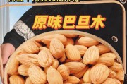 探究巴旦木的产地及特产（一探巴旦木的故乡、文化和营养）
