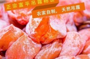 寒冬季节的甜蜜享受——什么时候上市的柿饼（深入了解柿饼上市的时间和流程）