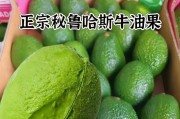 牛油果保鲜秘籍（如何让牛油果长时间保持新鲜？）