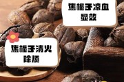 探秘黄栀子的功效与作用（从体内到外部，全方位保护你的健康）