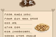 308花生生长周期详解（了解花生生长期，助力丰收计划）