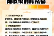 辣椒籽的神奇之处（探究辣椒籽的功效与作用，打造健康生活）