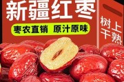 红枣的营养价值和适宜食用方式（红枣可以生吃吗？为什么生吃更好？）