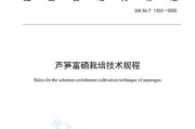 芦笋种植技术全解析（如何选择种植时间和正确管理芦笋的方法）