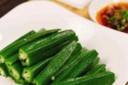 秋葵的营养价值和吃法详解（熟吃还是生吃？让我们一起了解秋葵的正确吃法吧！）